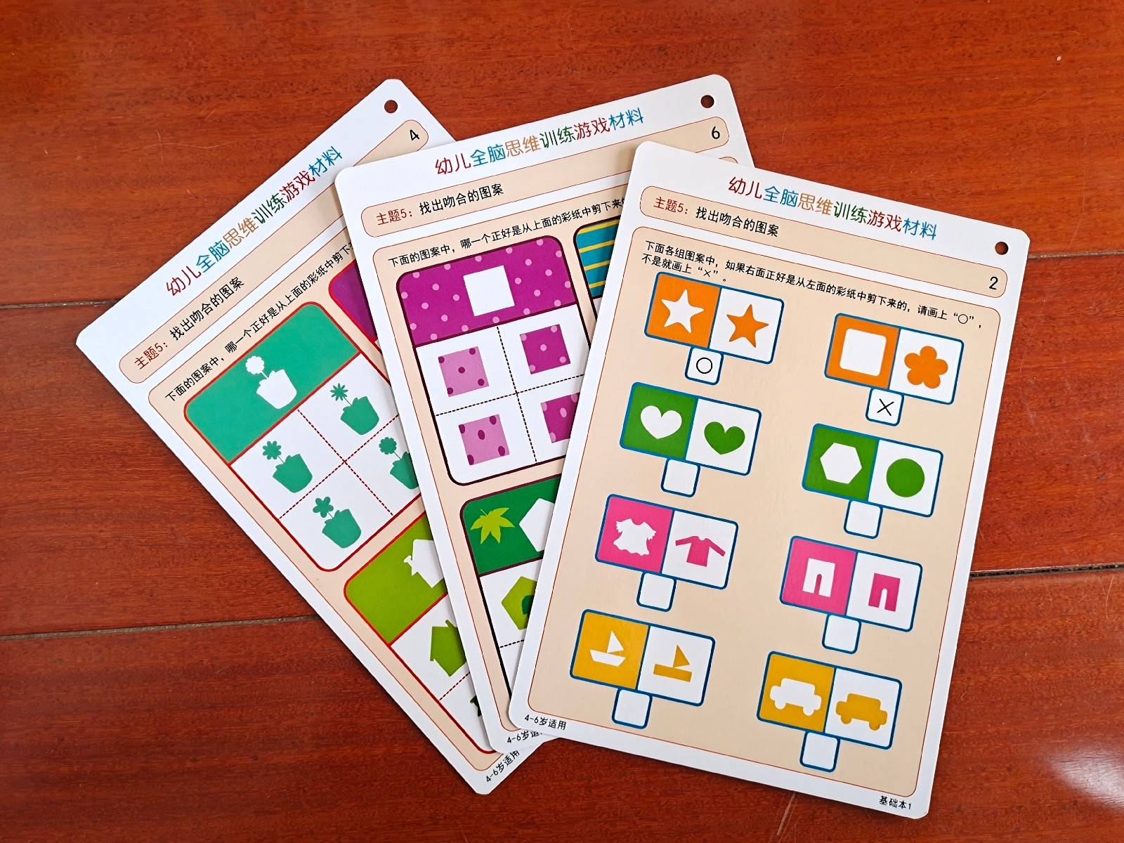 幼儿思维逻辑训练游戏动手,幼儿全脑思维训练游戏