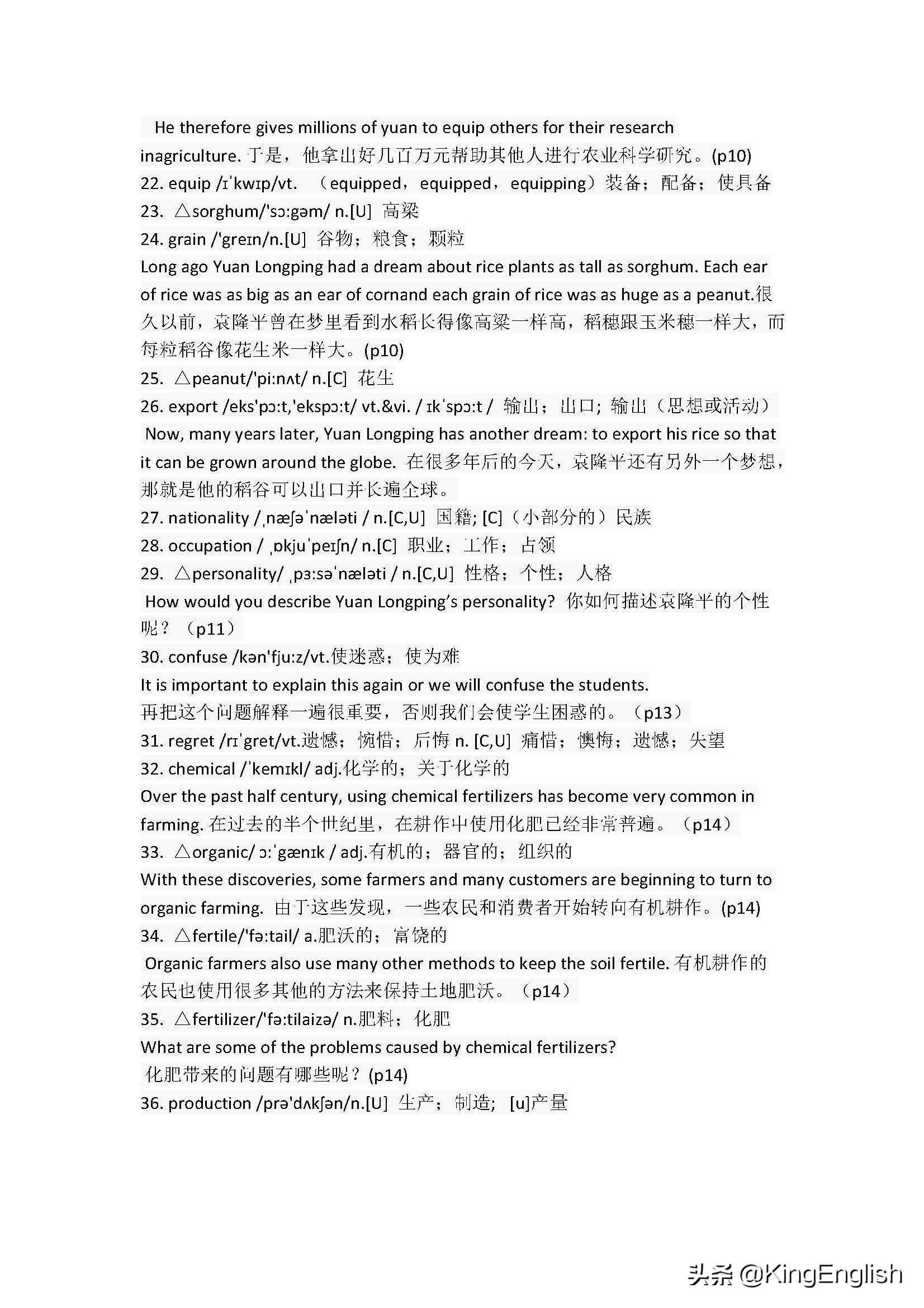 高中英语必修四单词词汇表,四年级剑桥英语下册词汇表及音标