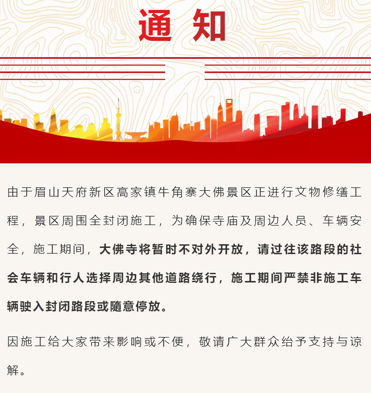 牛角寨大佛修旅游环线,仁寿县高家镇牛角寨大佛修建