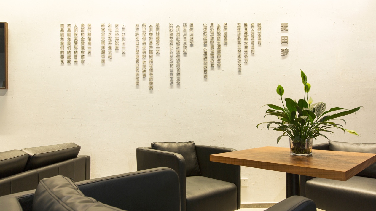 麦田房产门店运营模式,麦田房产晋升模式