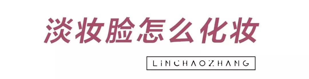脸大适合浓妆还是淡妆,什么样的脸淡妆浓妆都好看