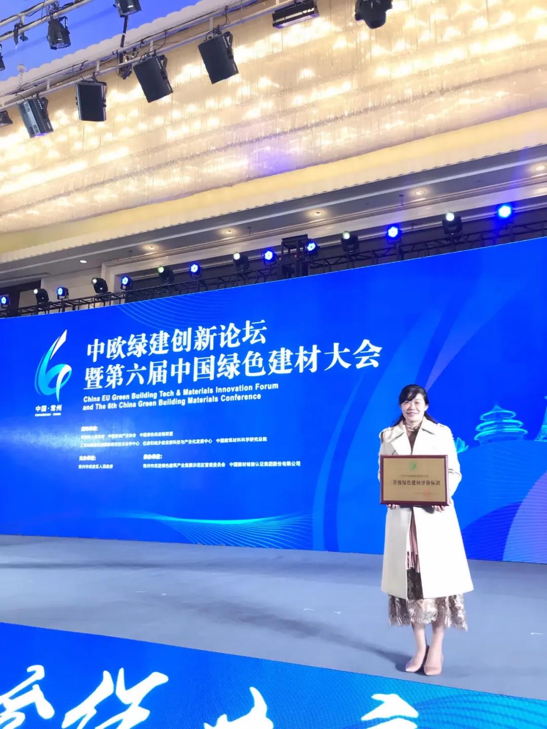 喜讯|方向企业荣获“三星级绿色建材评价标识”称号