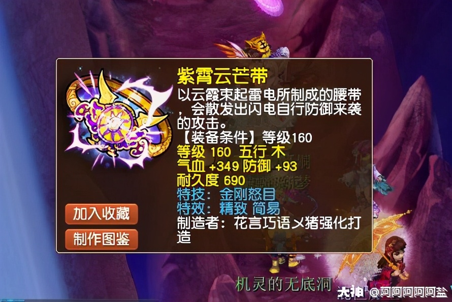 梦幻西游：双系同修！最适合175天宫的魔棒诞生了