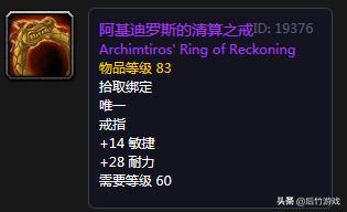 魔兽世界怀旧服特殊戒指,魔兽世界怀旧服戒指图