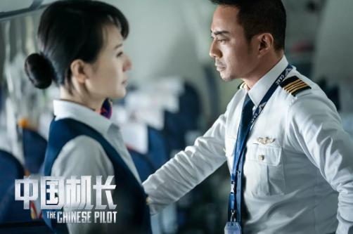 《中国机长》删改前剧情曝光，毕男和机长感情线让人动容