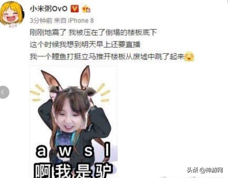 神吐槽：PDD被女粉丝强吻给整懵了亚洲对抗赛赛程正式出炉