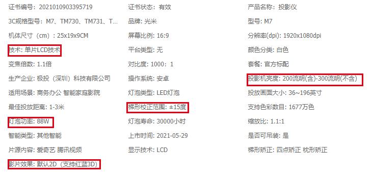 买投影仪后悔了吗,投影仪千万别乱买