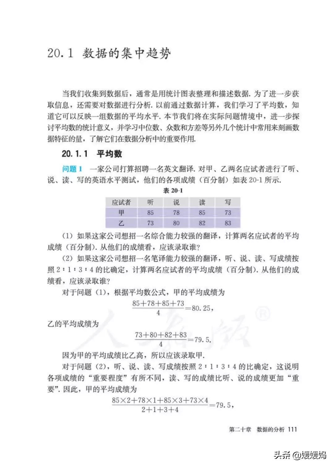八下数学书预习人教版,八下数学人教版预习