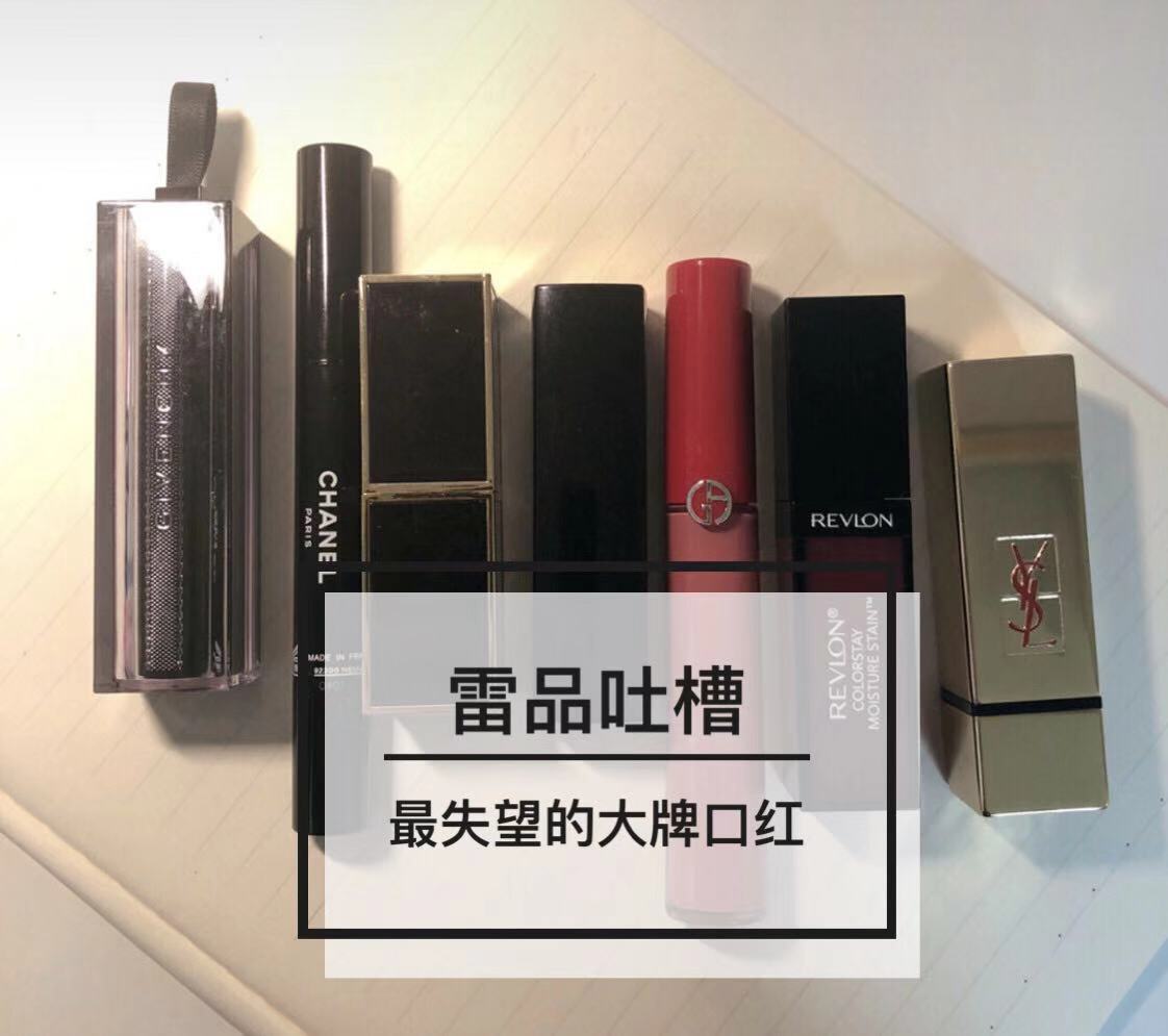 盘点那些不好用的口红,雅诗兰黛口红420好显老