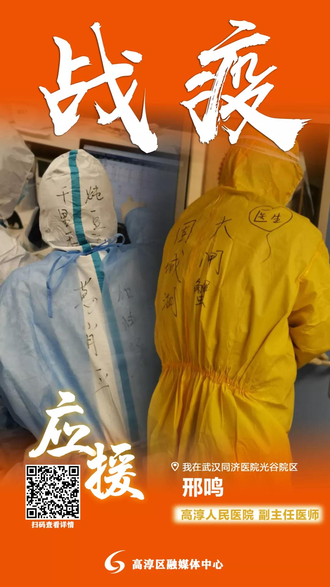 【我的援鄂故事】热干面加油！固城湖螃蟹为你应援！