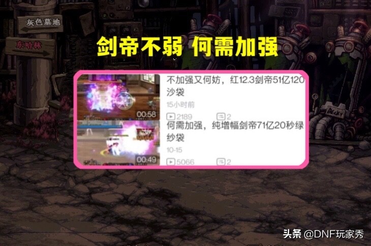 dnf剑帝不满暴击,dnf剑帝未赋予武器属性