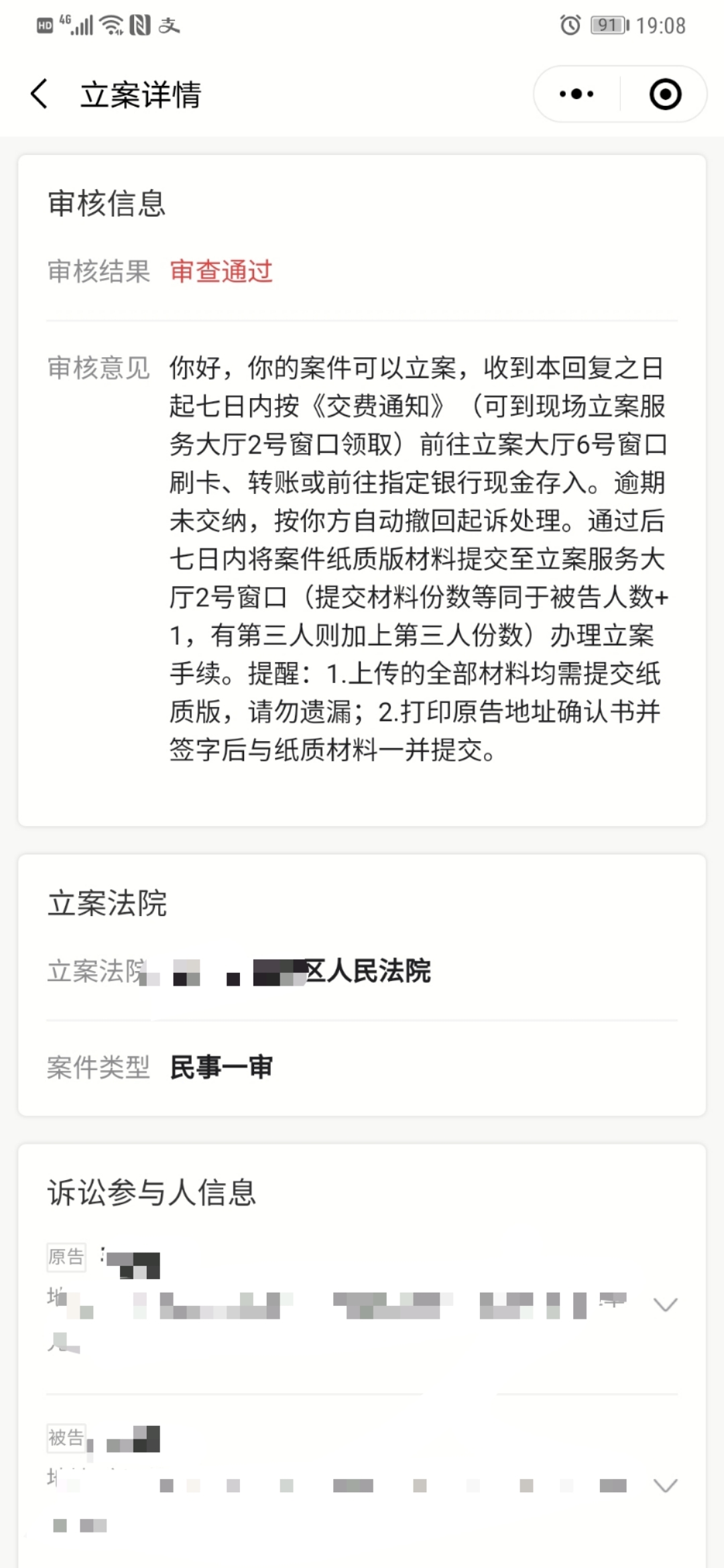 借钱不还怎么办?真实经历分享,微信起诉,不请律师维权全流程