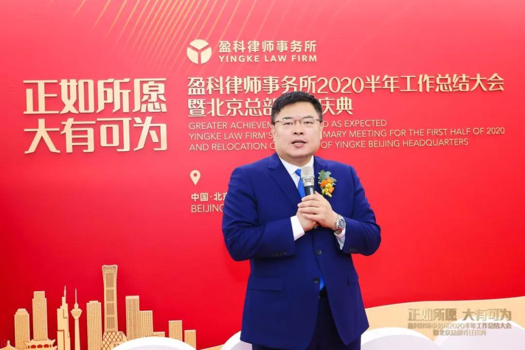 北京盈科律师事务所最新动态,北京盈科律师事务所近况