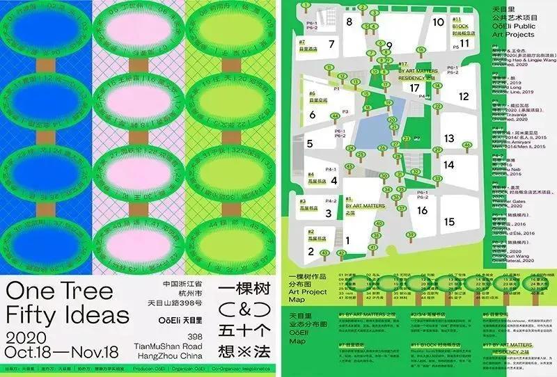 杭州天目里新开的店,杭州天目里项目介绍