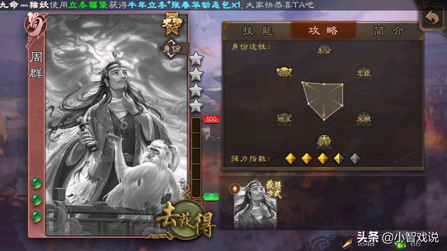 盘点三国杀移动版排位常驻武将,三国杀移动版最值得秒杀武将