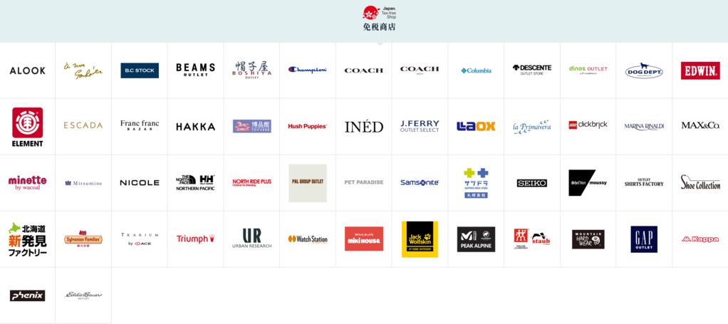 北海道三大旅游景点,北海道最大的购物商场