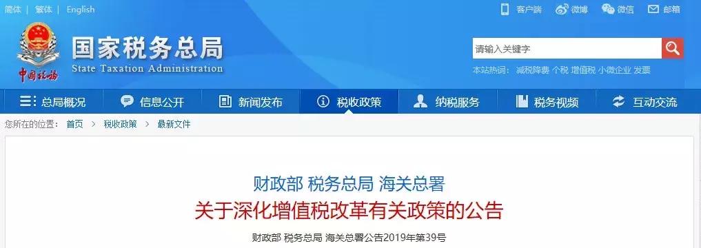 火车票抵扣时如何申报,火车票和飞机票怎么申请抵扣