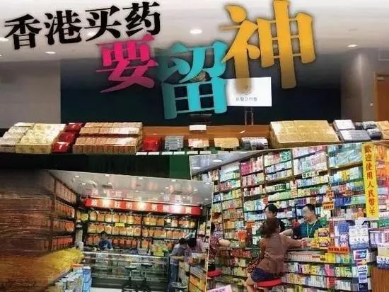 假鞋假包假化妆品,假九价疫苗香港