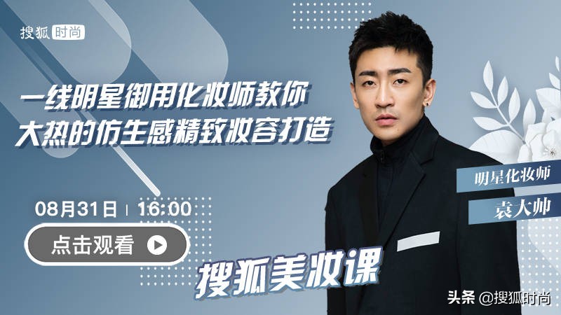 为什么明星的妆容好看,明星妆容化妆教程