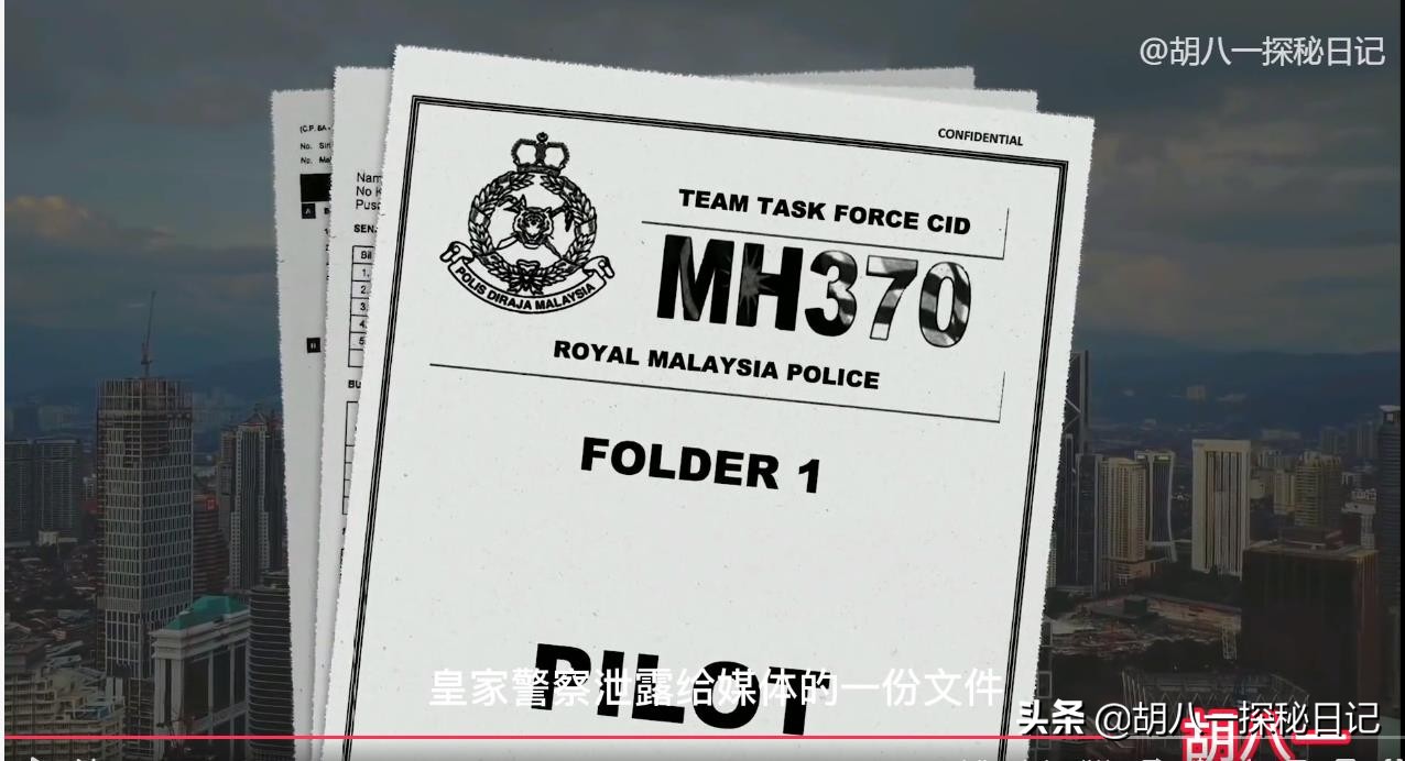 马航370消失多少年,马航370真实事件到底找到了吗