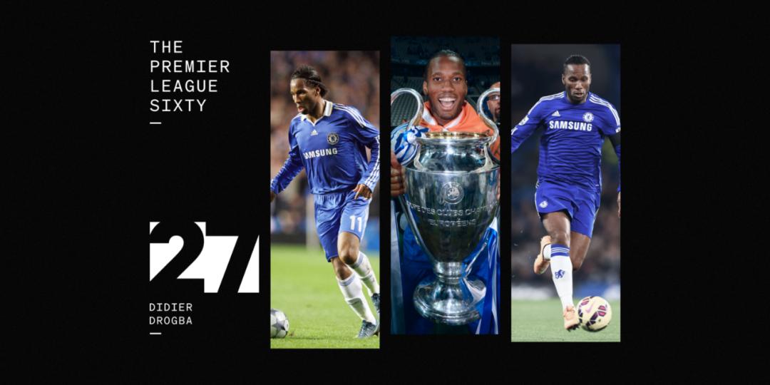 德罗巴退役盘点魔兽生涯五佳进球,魔兽德罗巴欧冠终圆梦