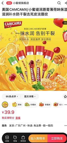 小蜜缇唇膏高保湿,小蜜缇润唇膏哪个版本好