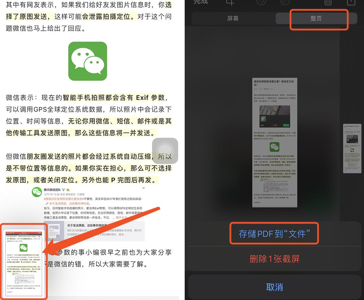 一招教你学会iphone长截图,iphone手机长截图怎么操作
