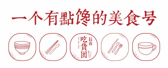 特别整理，长春线上「买菜」攻略