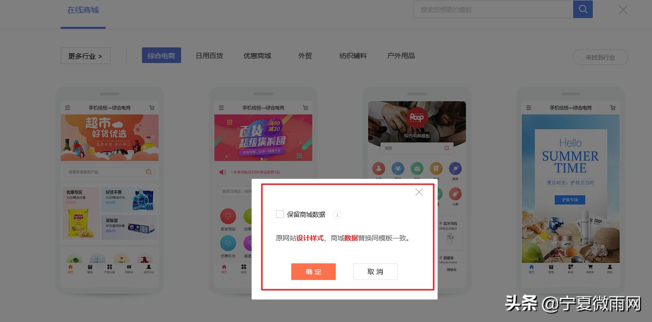 商城网站建站模板怎么做,极速建站网站模板怎么下载