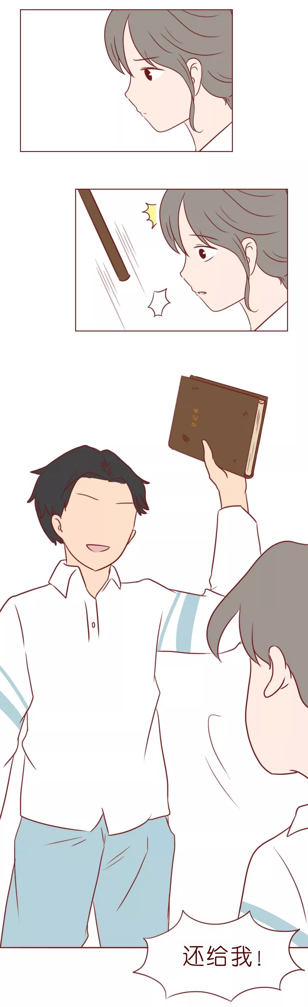 一本笔记本，记录了女高中生和男生的“第一次”到“最后一次