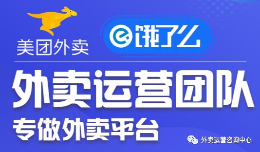 抖音外卖怎么申请成为代运营,吉林瑞杰康外卖代运营靠谱吗