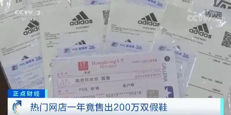 发票证书齐全,热门网店年销200万双球鞋,全是假货