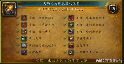 堕落火鹰坐骑单刷攻略,魔兽世界火鹰坐骑视频