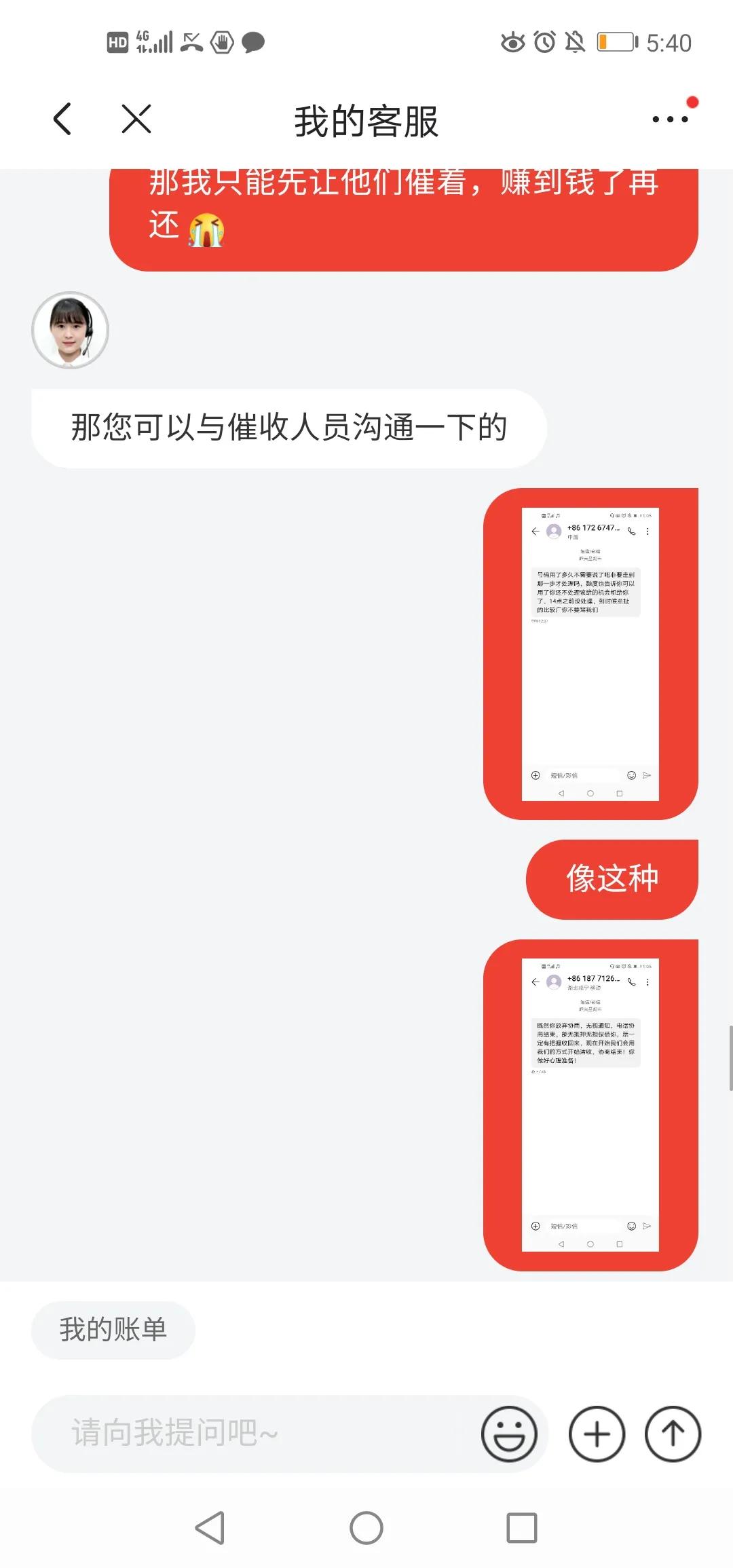 京东金条逾期了怎么和客服商量,京东金条逾期到底该给谁打电话