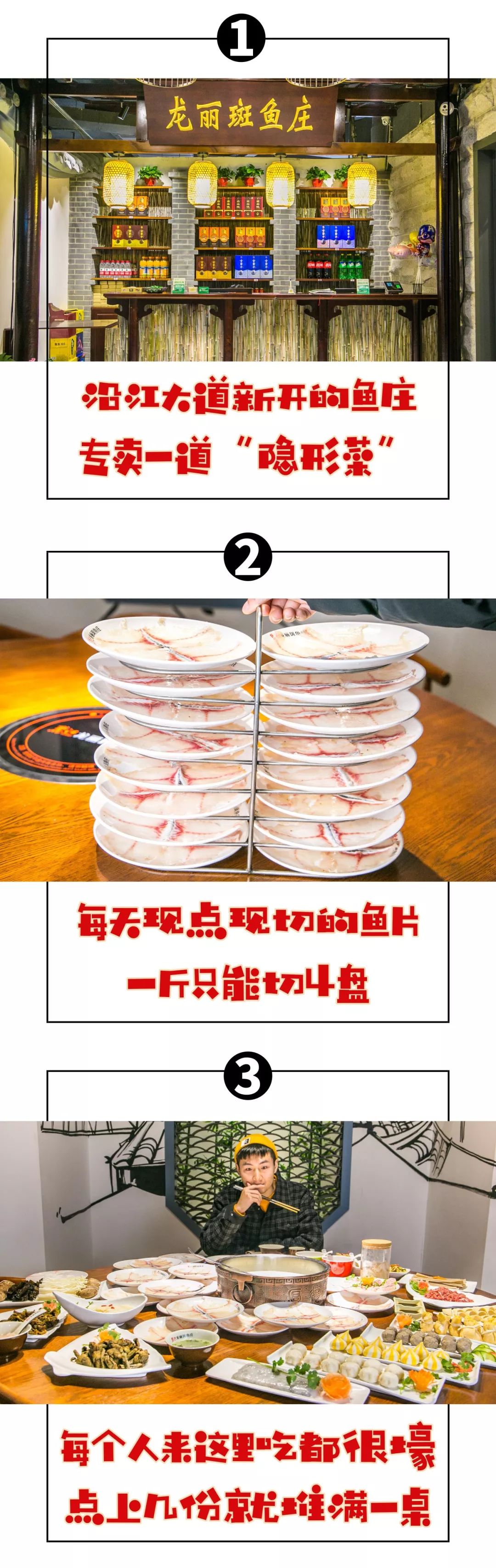 1块钱撸四盘！薄如蝉翼的蝴蝶鱼片，让你一口鲜掉眉毛！