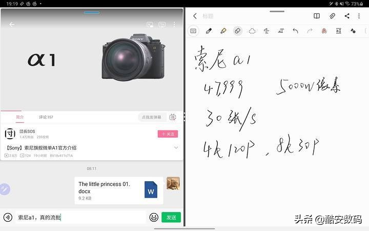 平板只有iPad和其他？三星GalaxyTabS7体验