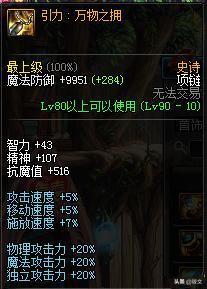 dnf超越荒古的史诗,dnf人生第一个荒古武器