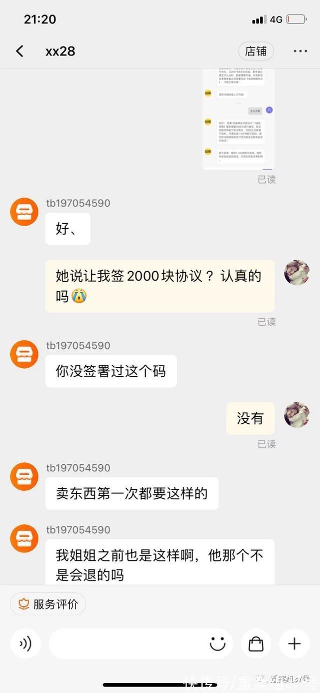 闲鱼买家被骗钱了平台怎么处理,闲鱼卖家要交保证被骗了怎么办