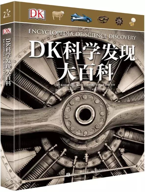 儿童dk哪些书籍值得买,dk儿童书籍推荐