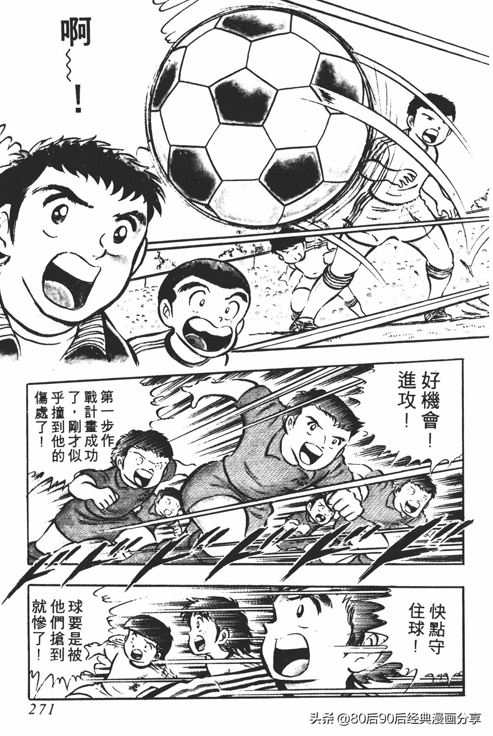 足球小将2免费完整版,足球小将20卷