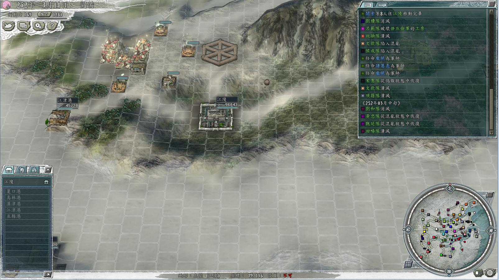 三国志11威力加强版怎么加行动力,三国志11行动力