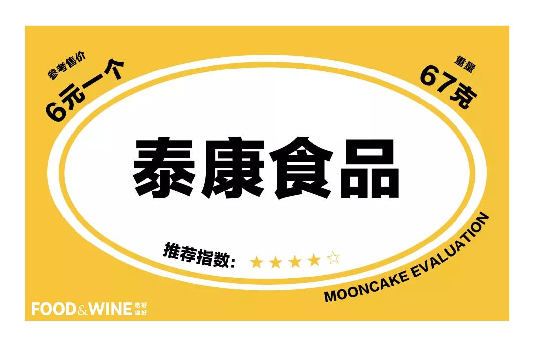 月饼测评之最值得买的中秋月饼,最全的月饼测评