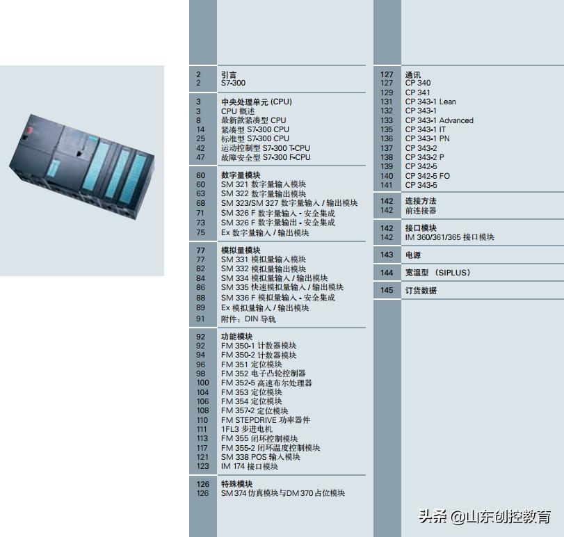 西门子s7-400可编程控制器,西门子S7-200可编程控制器