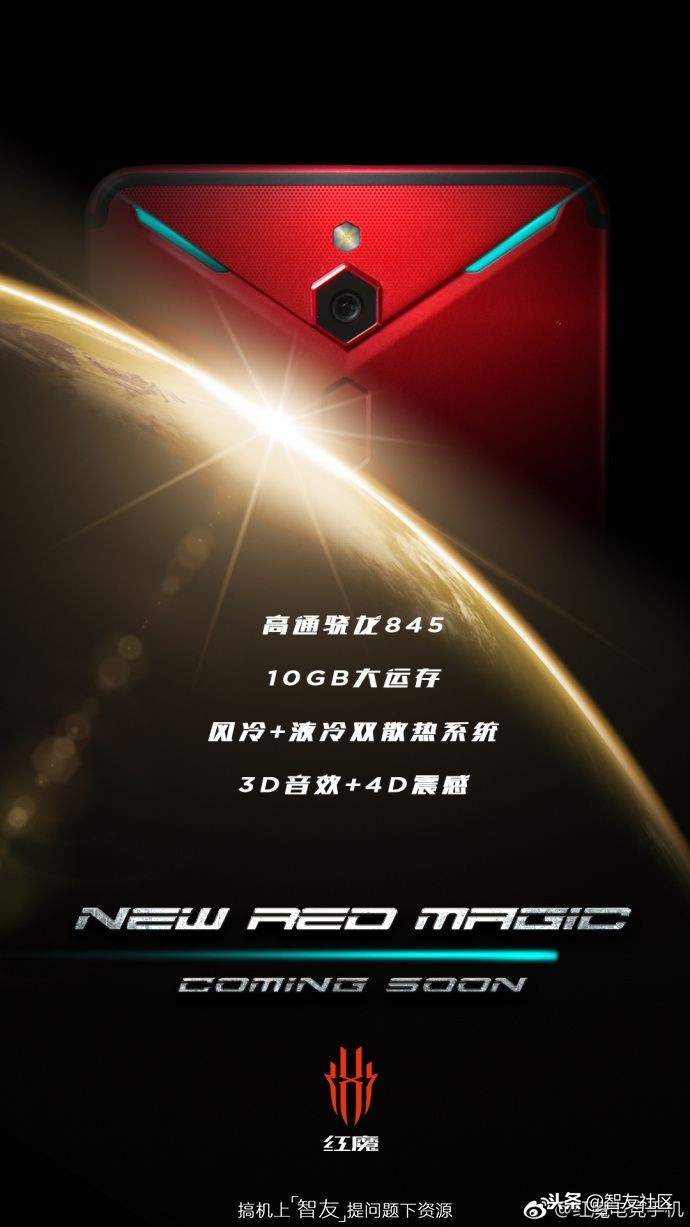 红魔mars电竞手机成行业标杆,红魔mars10g评测