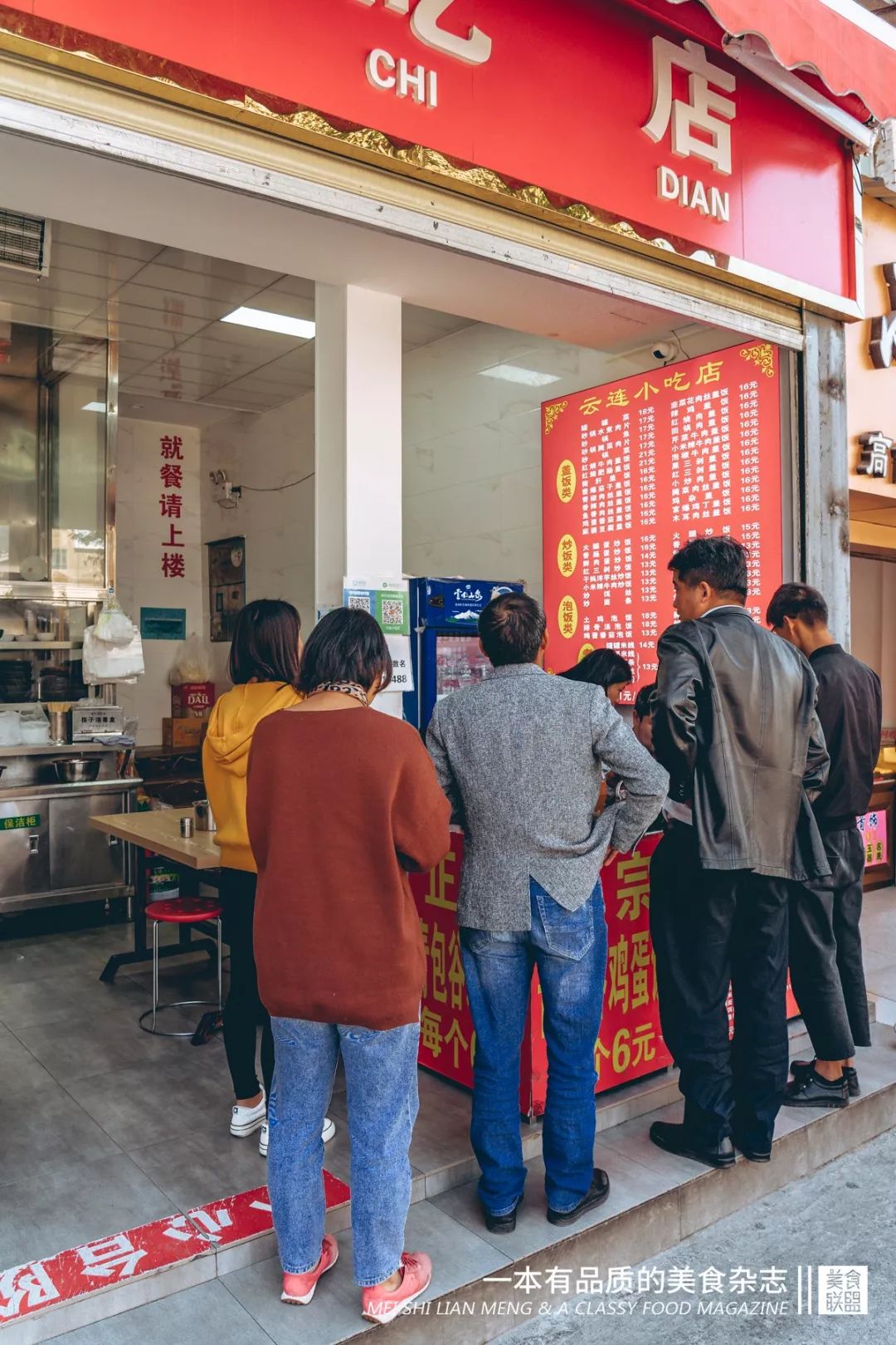 昆明这家小吃店里的传奇男人,17年来让人又嫉妒又欢喜