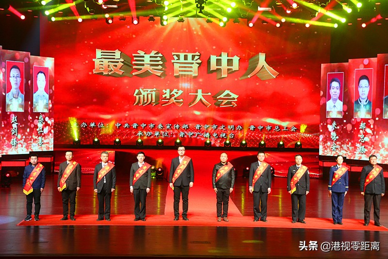 最美晋中人公示,晋中颁奖典礼