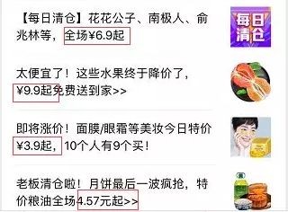 拼多多干货分享教你爆款打造技巧,拼多多运营技巧之解密爆款逻辑