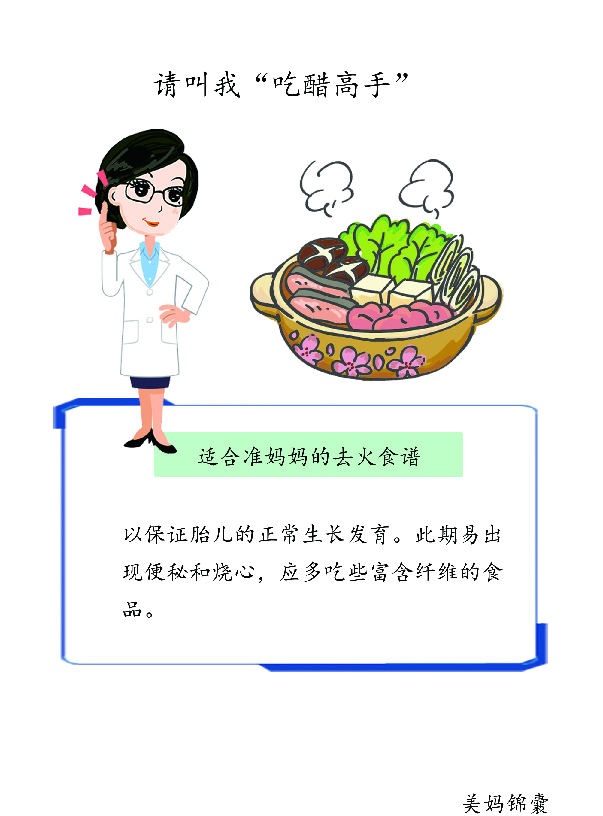 孕中期菜谱家常菜做法,孕中期家常饭