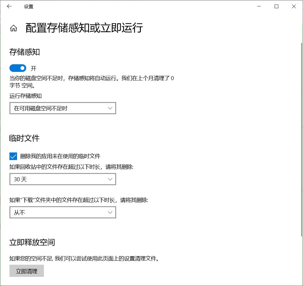 win101903建议更新吗,win101903最近更新了什么