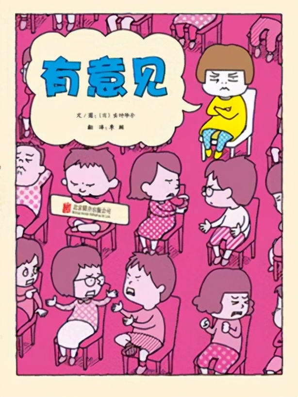 教孩子面对欺负怎么打回去的绘本,孩子被欺负如何教反击绘本